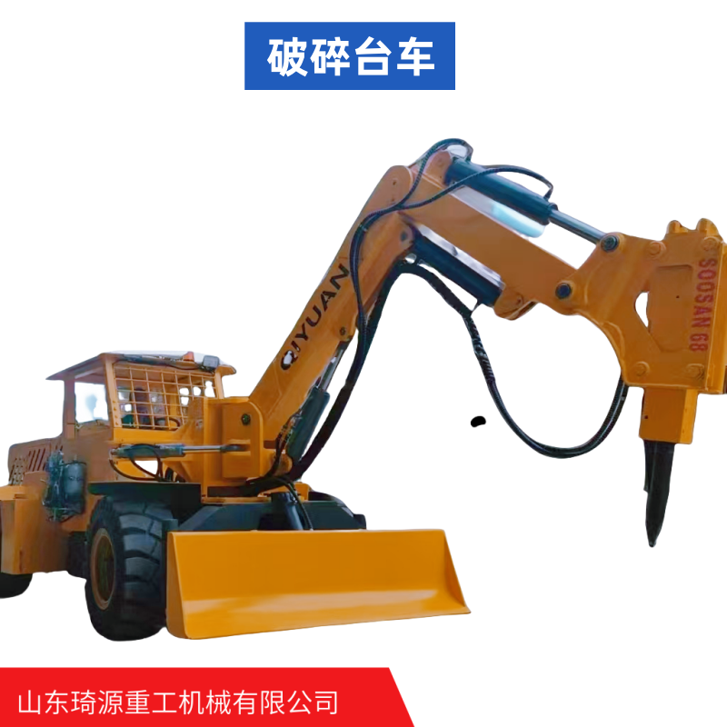 固定式液壓破碎臺(tái)車產(chǎn)品實(shí)拍